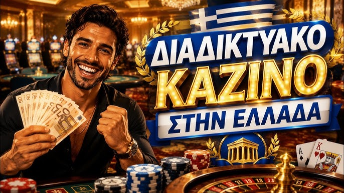 Νέα Online Καζίνο Εξερευνώντας τις Τελευταίες Τάσεις και Ευκαιρίες
